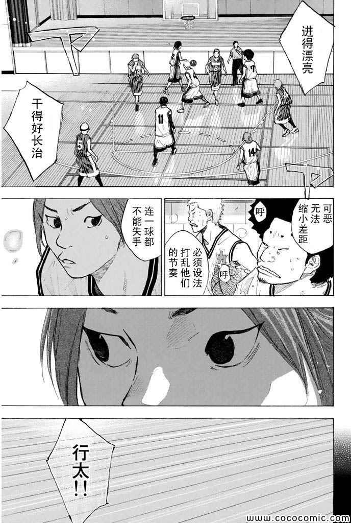 篮球少年王韩漫全集-第371话无删减无遮挡章节图片 
