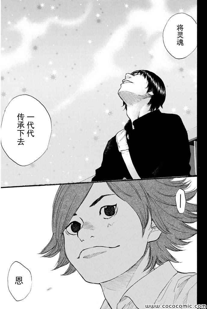 篮球少年王韩漫全集-第371话无删减无遮挡章节图片 