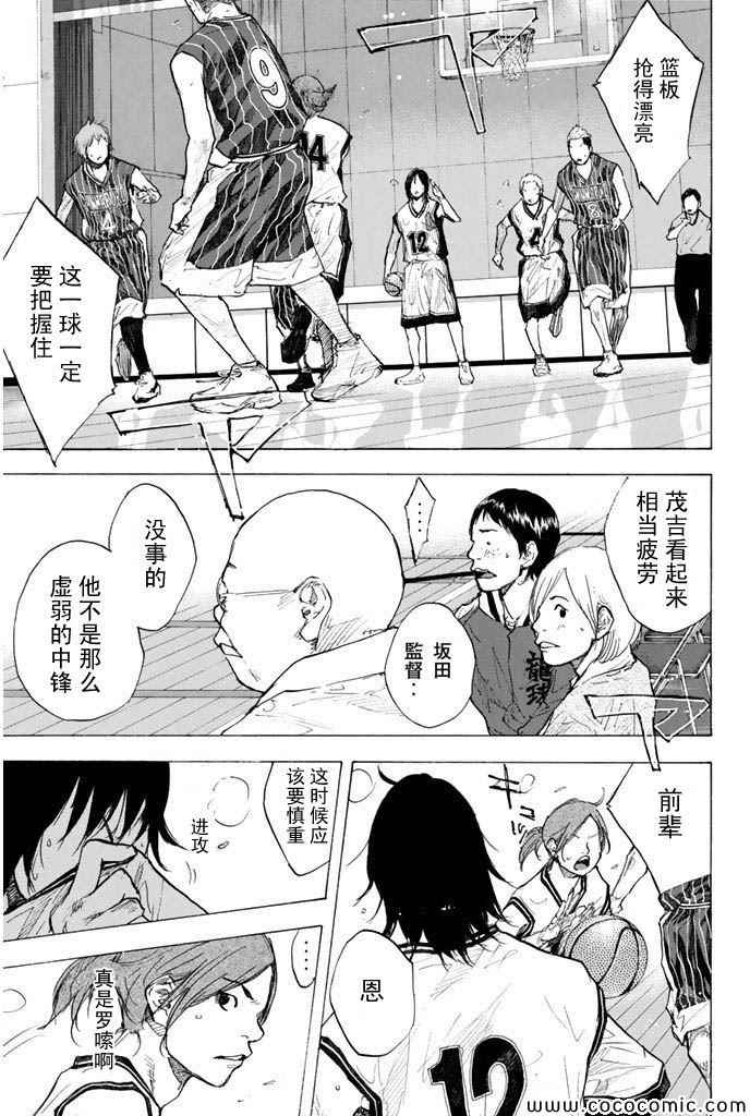 篮球少年王韩漫全集-第372话无删减无遮挡章节图片 