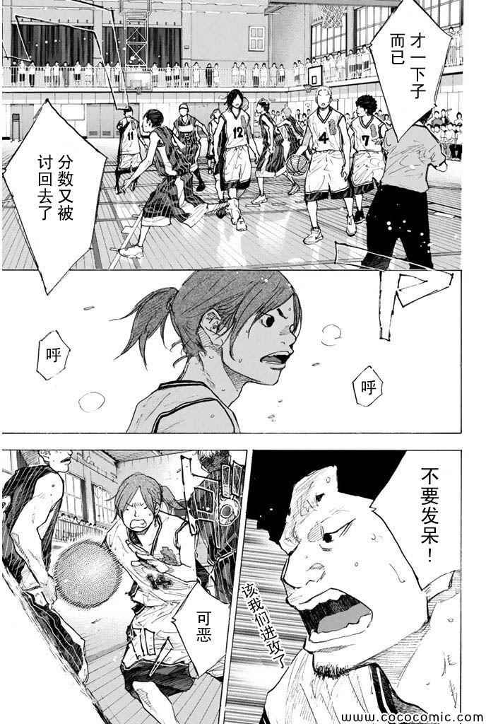 篮球少年王韩漫全集-第372话无删减无遮挡章节图片 
