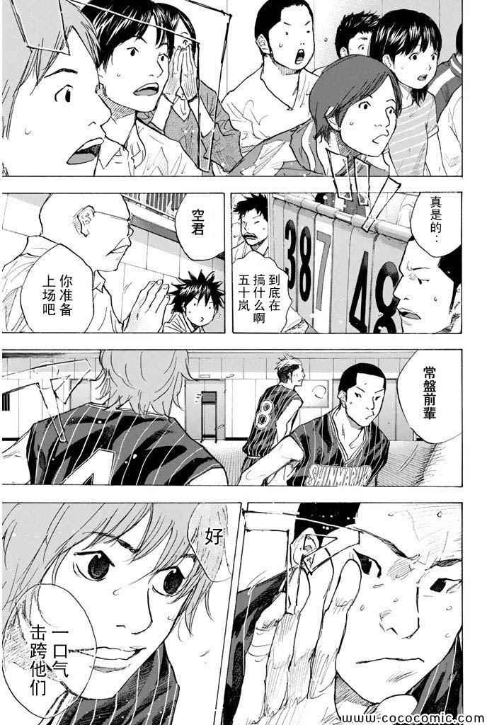 篮球少年王韩漫全集-第372话无删减无遮挡章节图片 