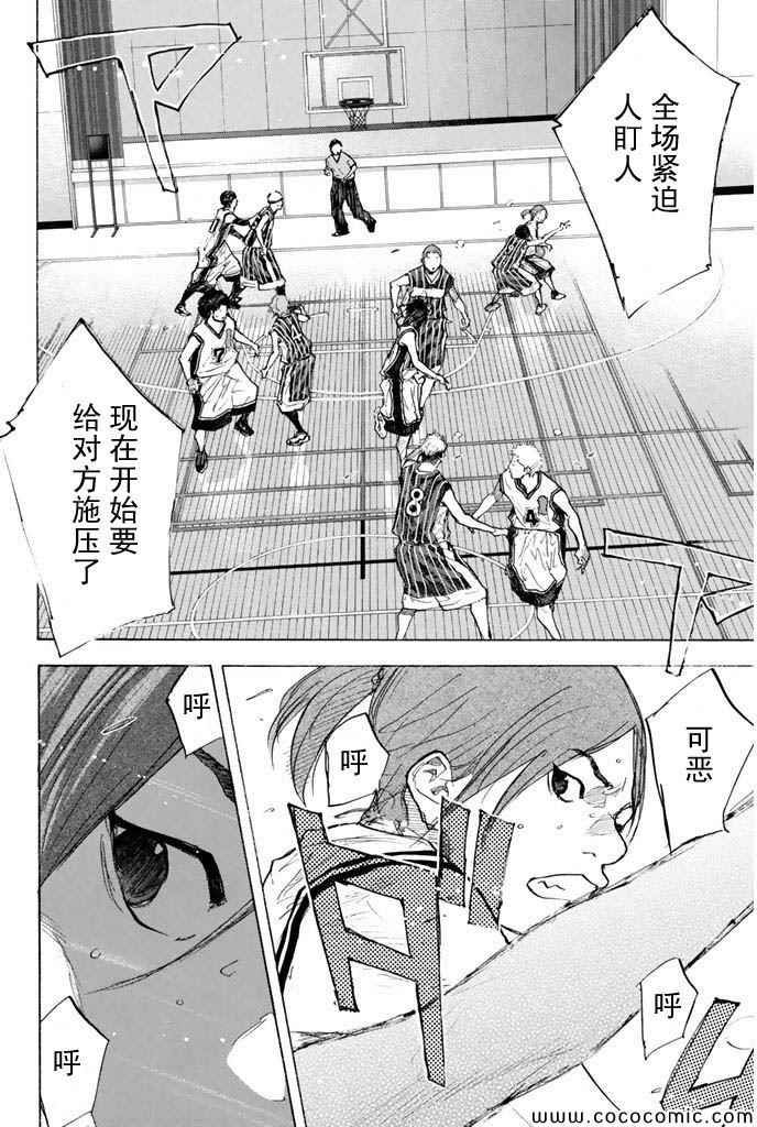 篮球少年王韩漫全集-第372话无删减无遮挡章节图片 