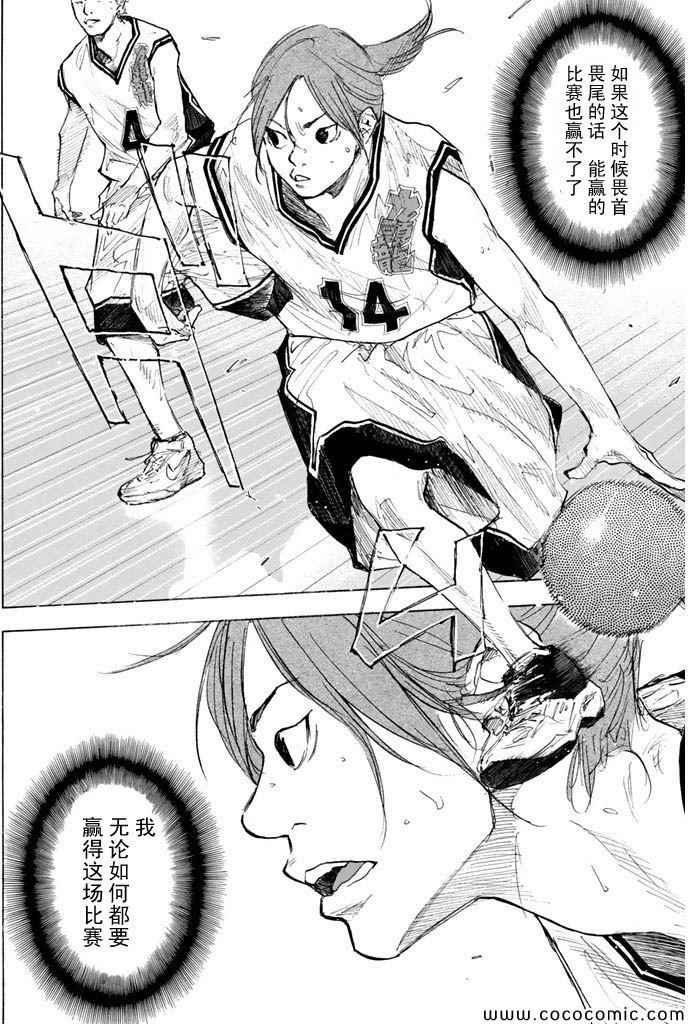 篮球少年王韩漫全集-第372话无删减无遮挡章节图片 
