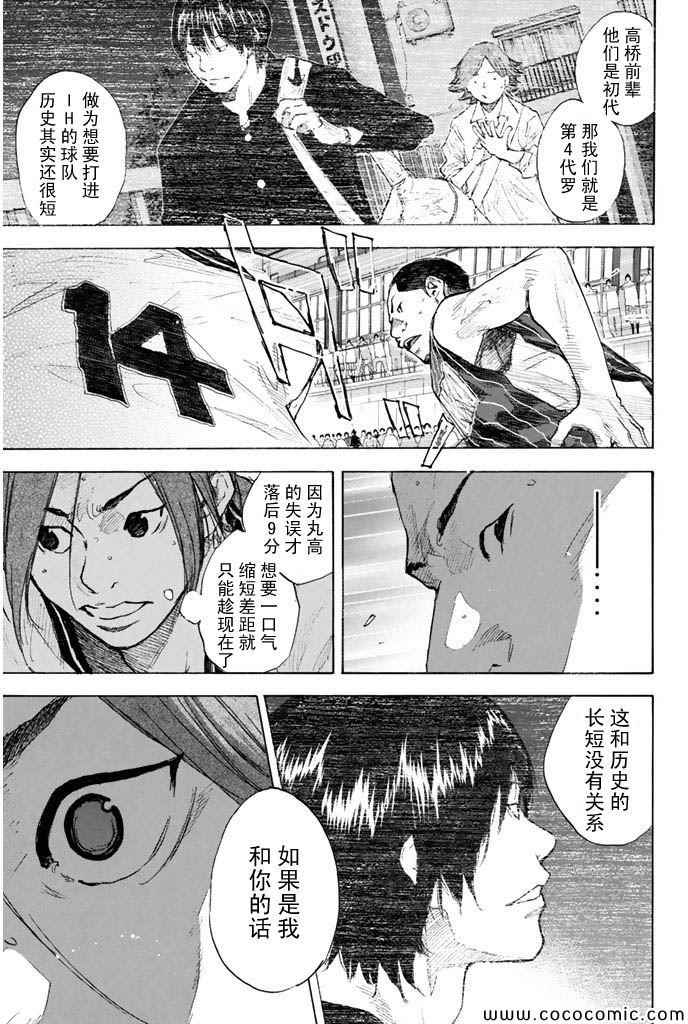 篮球少年王韩漫全集-第372话无删减无遮挡章节图片 