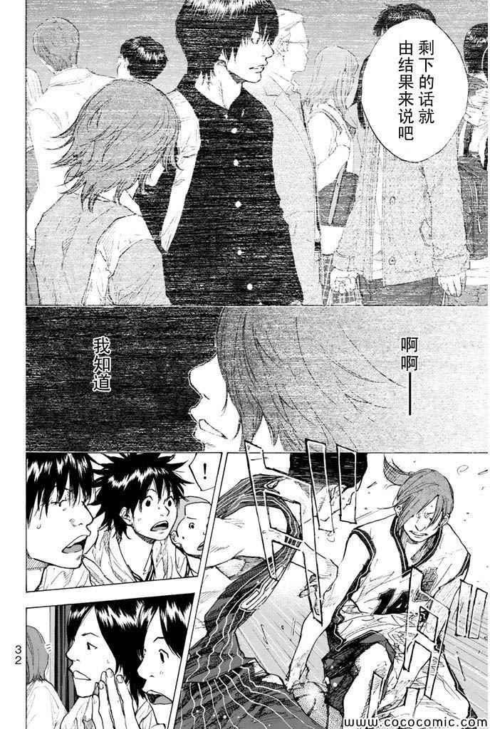 篮球少年王韩漫全集-第372话无删减无遮挡章节图片 