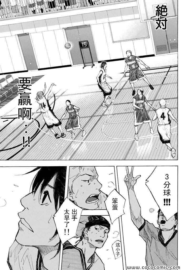 篮球少年王韩漫全集-第372话无删减无遮挡章节图片 