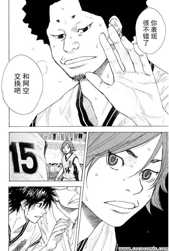 篮球少年王韩漫全集-第373话无删减无遮挡章节图片 