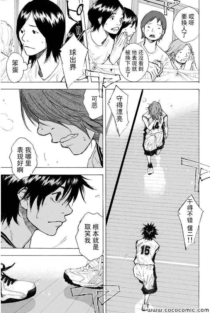 篮球少年王韩漫全集-第373话无删减无遮挡章节图片 