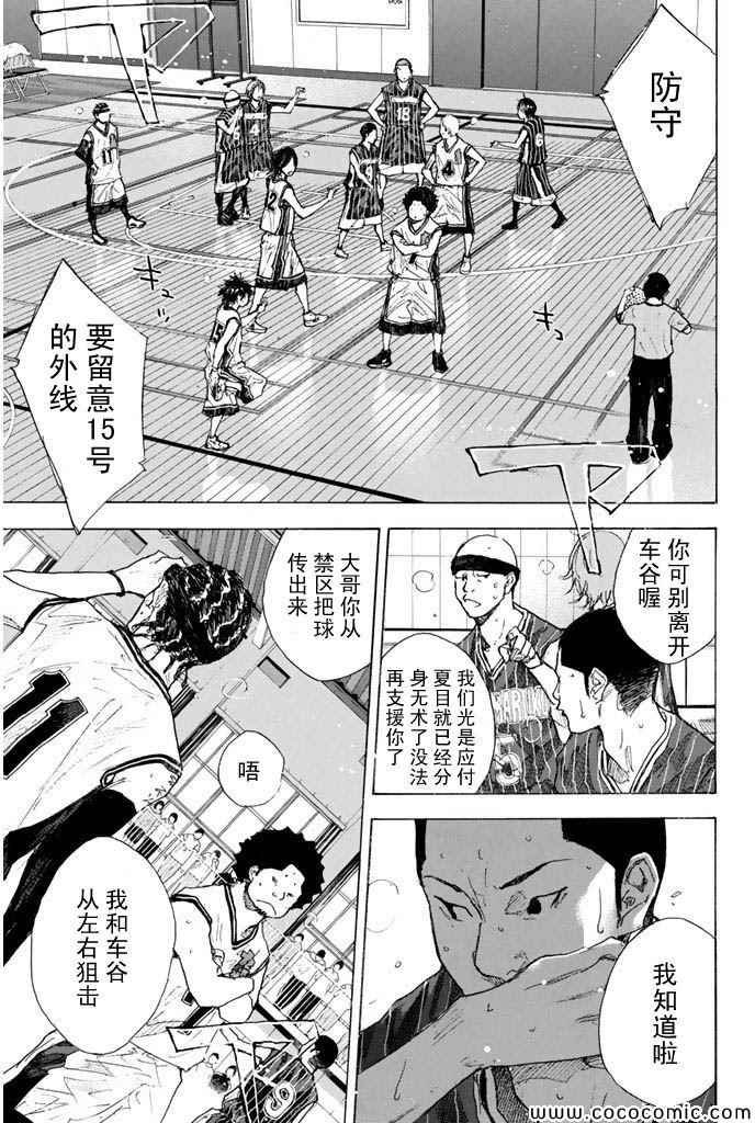 篮球少年王韩漫全集-第373话无删减无遮挡章节图片 