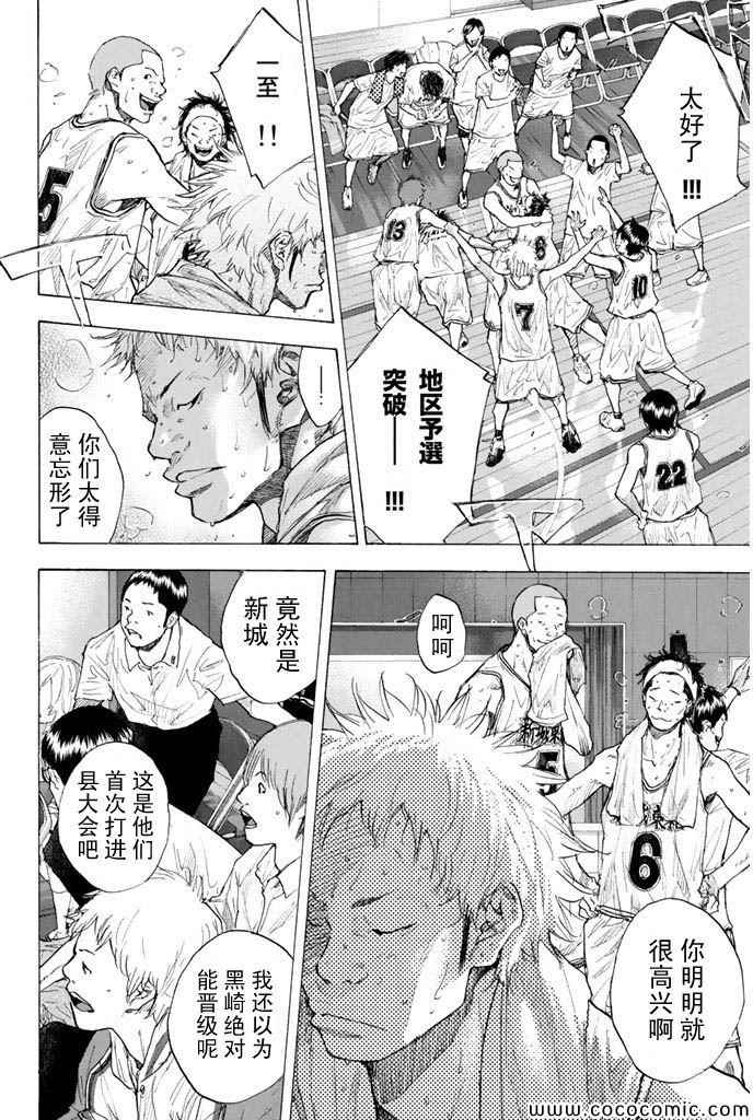 篮球少年王韩漫全集-第373话无删减无遮挡章节图片 