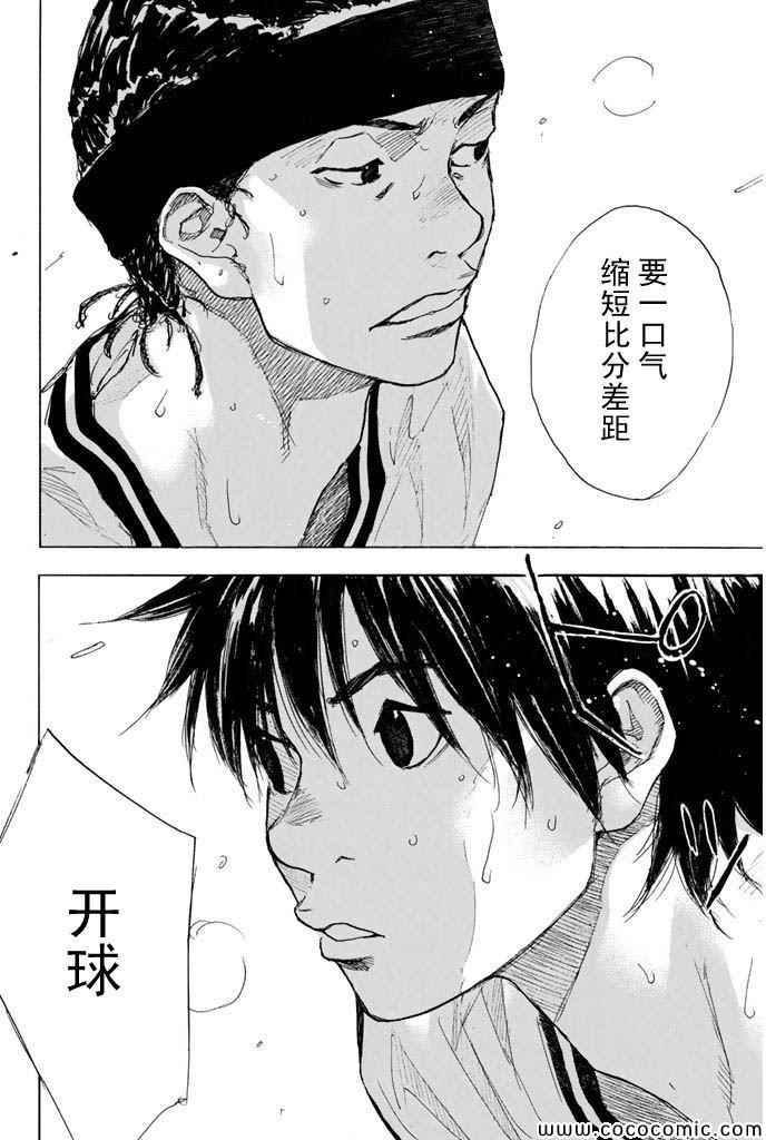 篮球少年王韩漫全集-第373话无删减无遮挡章节图片 