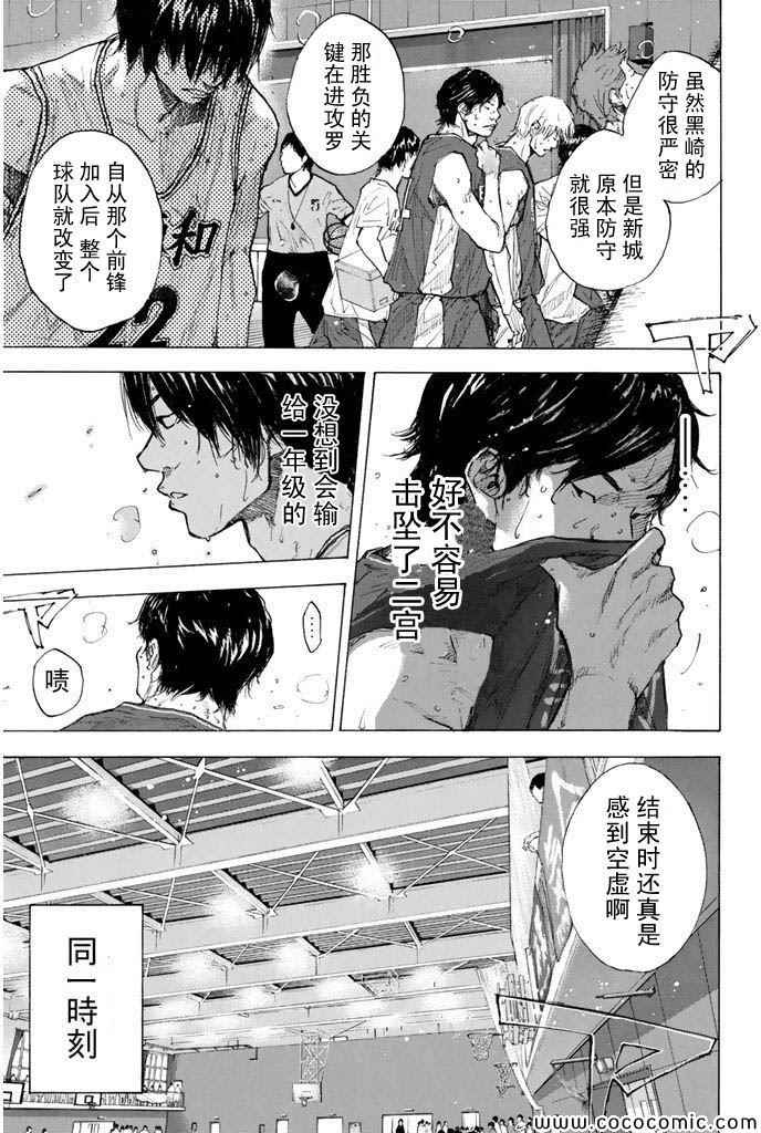 篮球少年王韩漫全集-第373话无删减无遮挡章节图片 