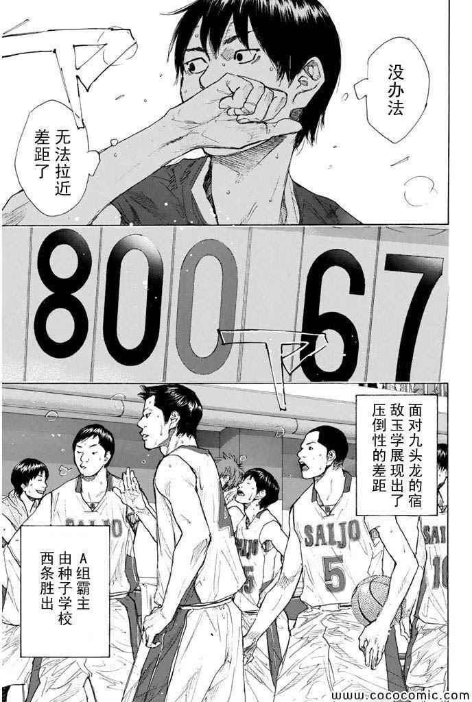 篮球少年王韩漫全集-第373话无删减无遮挡章节图片 