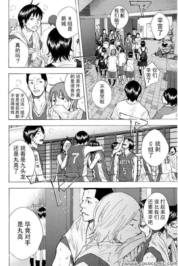 篮球少年王韩漫全集-第373话无删减无遮挡章节图片 