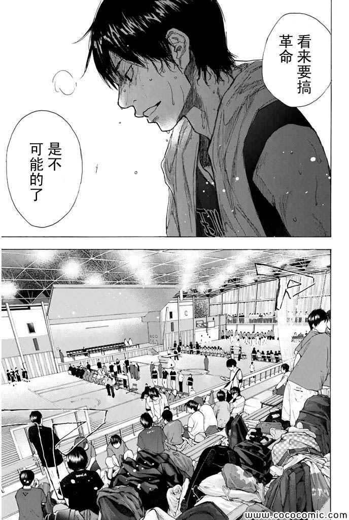篮球少年王韩漫全集-第373话无删减无遮挡章节图片 