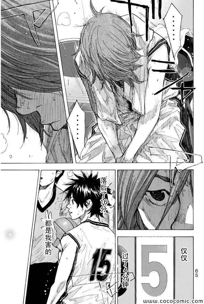 篮球少年王韩漫全集-第374话无删减无遮挡章节图片 