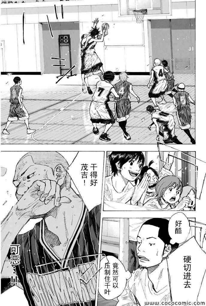 篮球少年王韩漫全集-第374话无删减无遮挡章节图片 