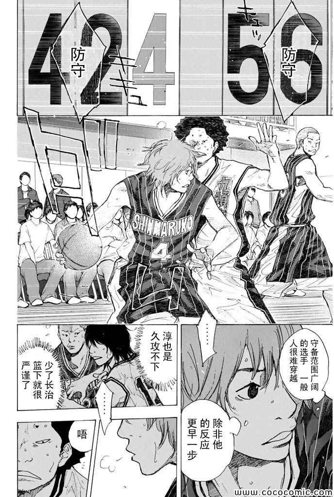 篮球少年王韩漫全集-第374话无删减无遮挡章节图片 