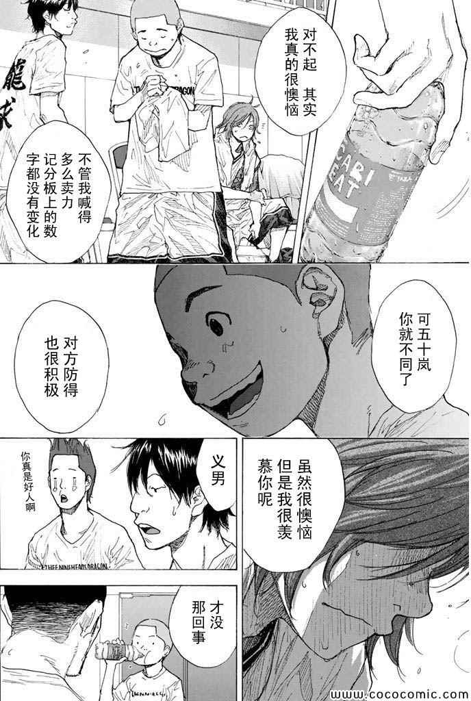 篮球少年王韩漫全集-第374话无删减无遮挡章节图片 