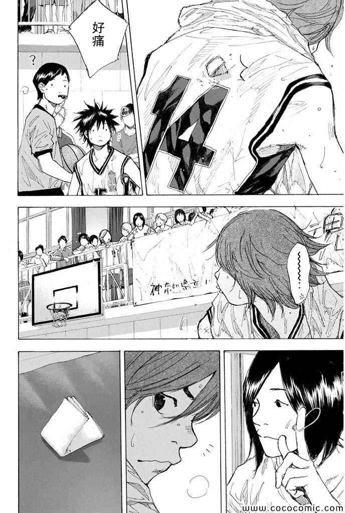 篮球少年王韩漫全集-第374话无删减无遮挡章节图片 