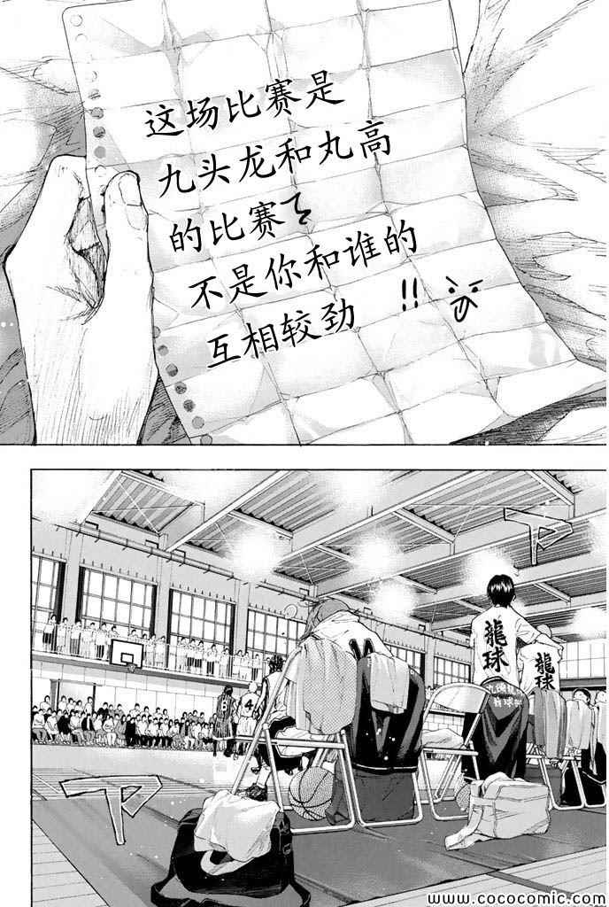 篮球少年王韩漫全集-第374话无删减无遮挡章节图片 