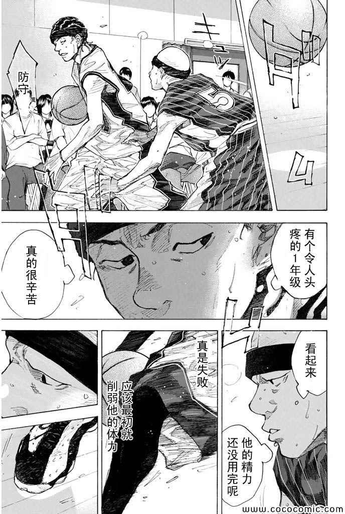 篮球少年王韩漫全集-第374话无删减无遮挡章节图片 