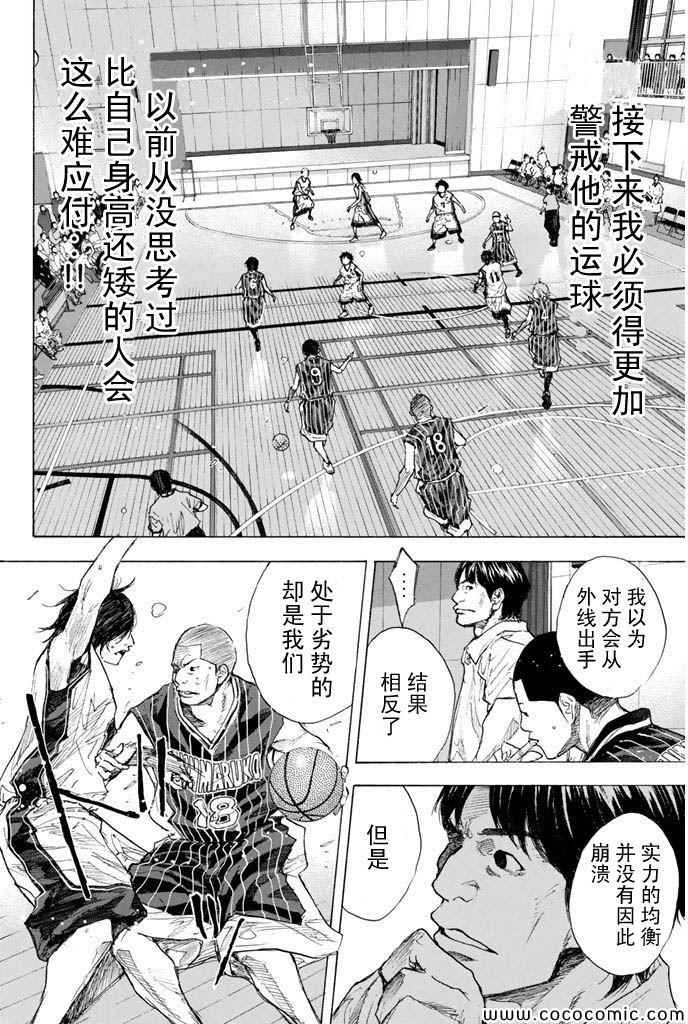篮球少年王韩漫全集-第375话无删减无遮挡章节图片 