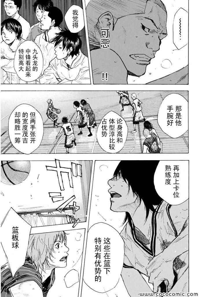 篮球少年王韩漫全集-第375话无删减无遮挡章节图片 
