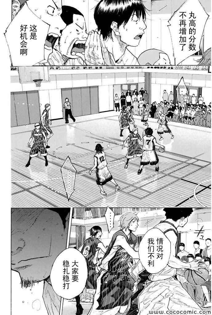 篮球少年王韩漫全集-第375话无删减无遮挡章节图片 