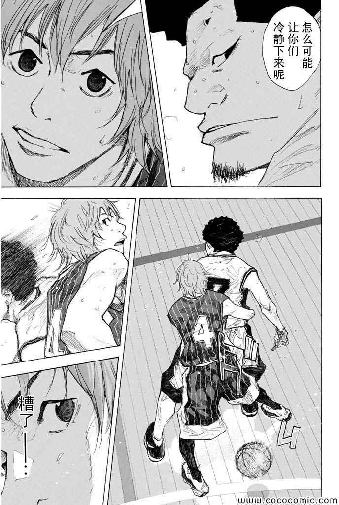 篮球少年王韩漫全集-第375话无删减无遮挡章节图片 