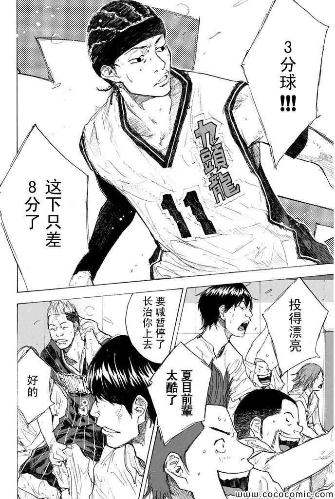 篮球少年王韩漫全集-第375话无删减无遮挡章节图片 