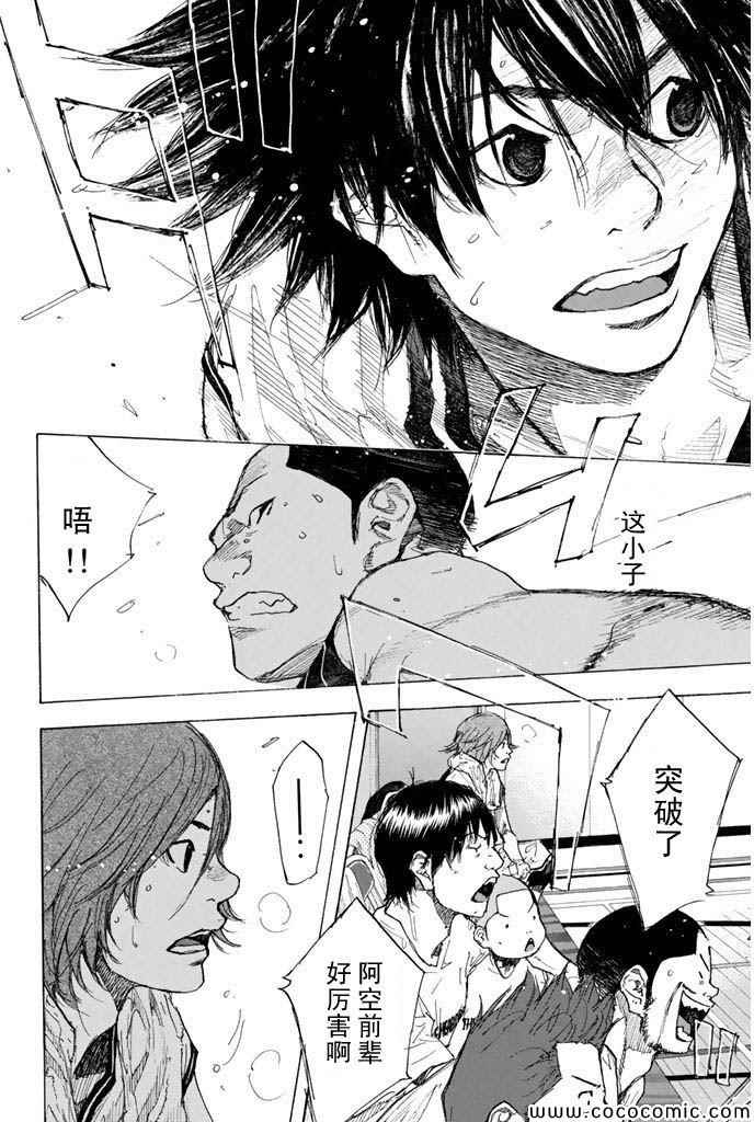篮球少年王韩漫全集-第375话无删减无遮挡章节图片 