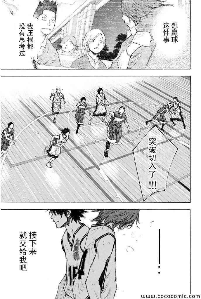 篮球少年王韩漫全集-第375话无删减无遮挡章节图片 