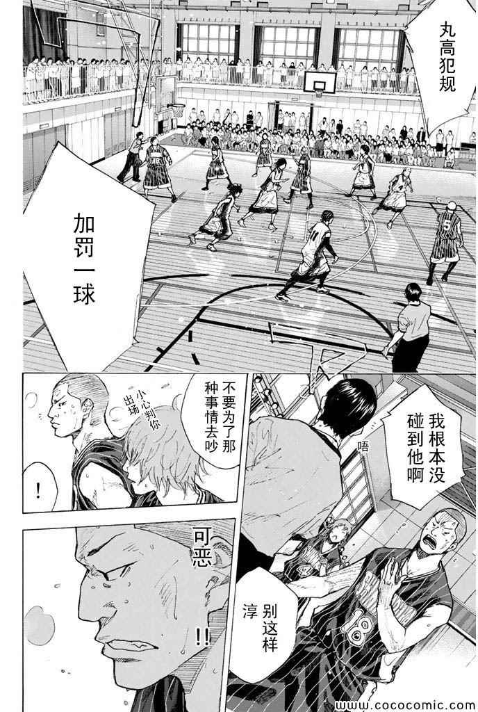 篮球少年王韩漫全集-第375话无删减无遮挡章节图片 