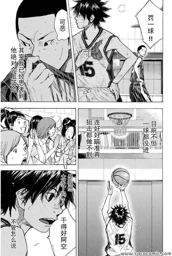 篮球少年王韩漫全集-第375话无删减无遮挡章节图片 