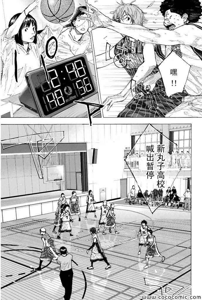 篮球少年王韩漫全集-第376话无删减无遮挡章节图片 