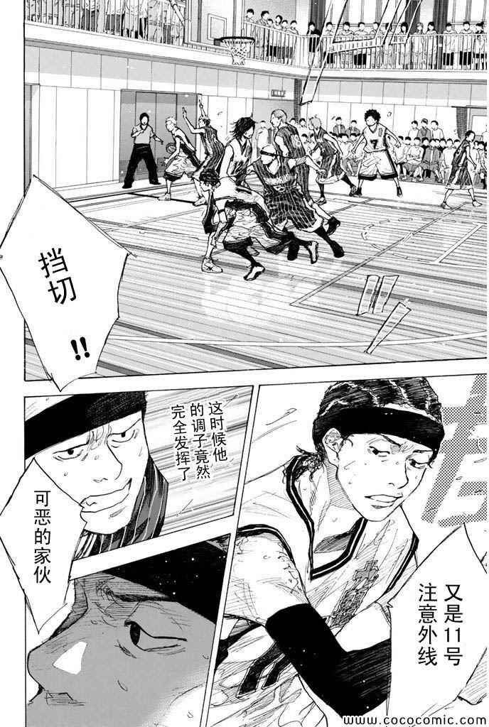 篮球少年王韩漫全集-第376话无删减无遮挡章节图片 