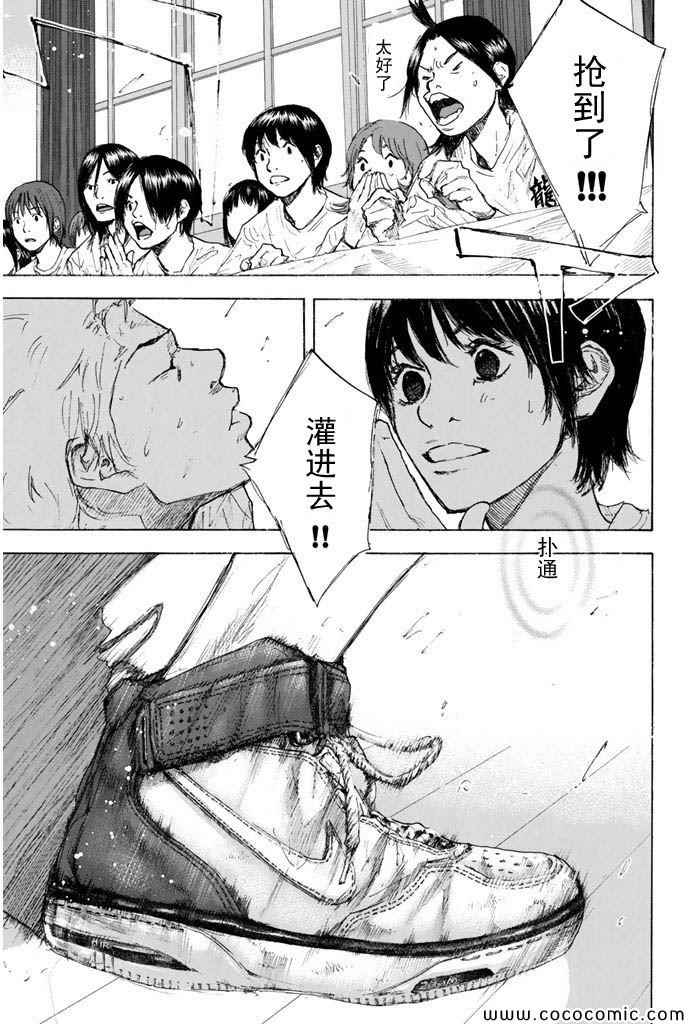 篮球少年王韩漫全集-第376话无删减无遮挡章节图片 