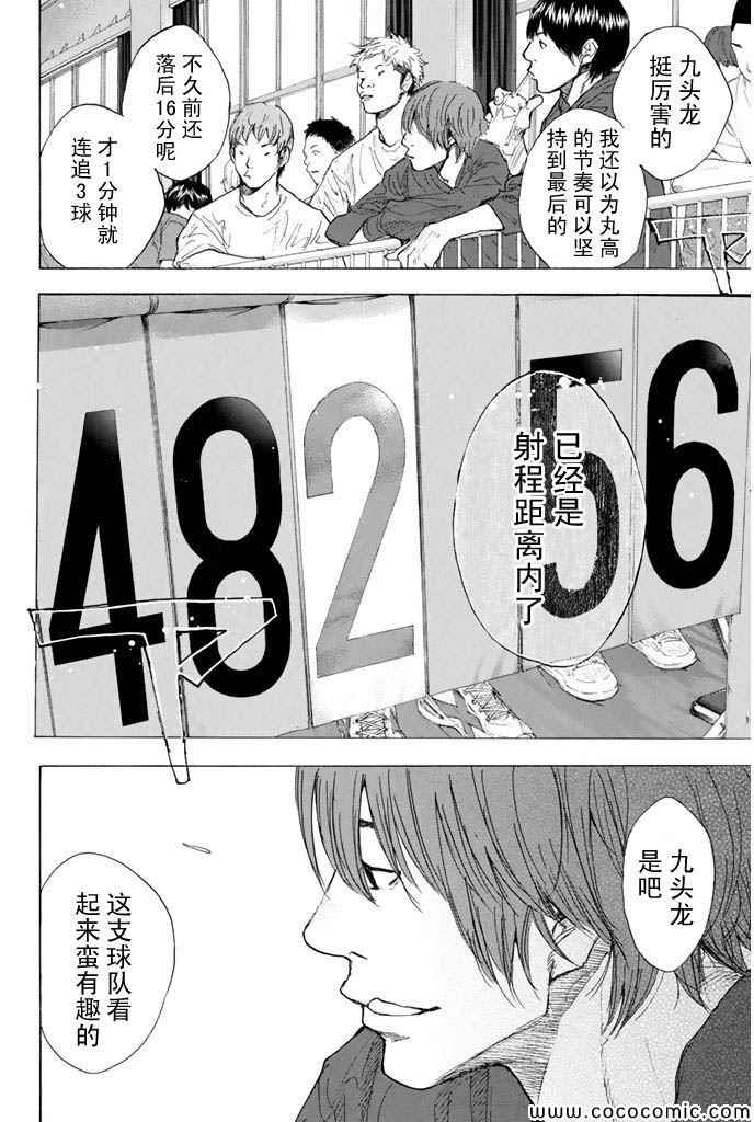 篮球少年王韩漫全集-第376话无删减无遮挡章节图片 