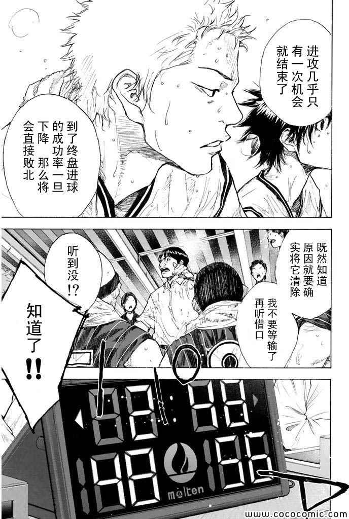 篮球少年王韩漫全集-第376话无删减无遮挡章节图片 