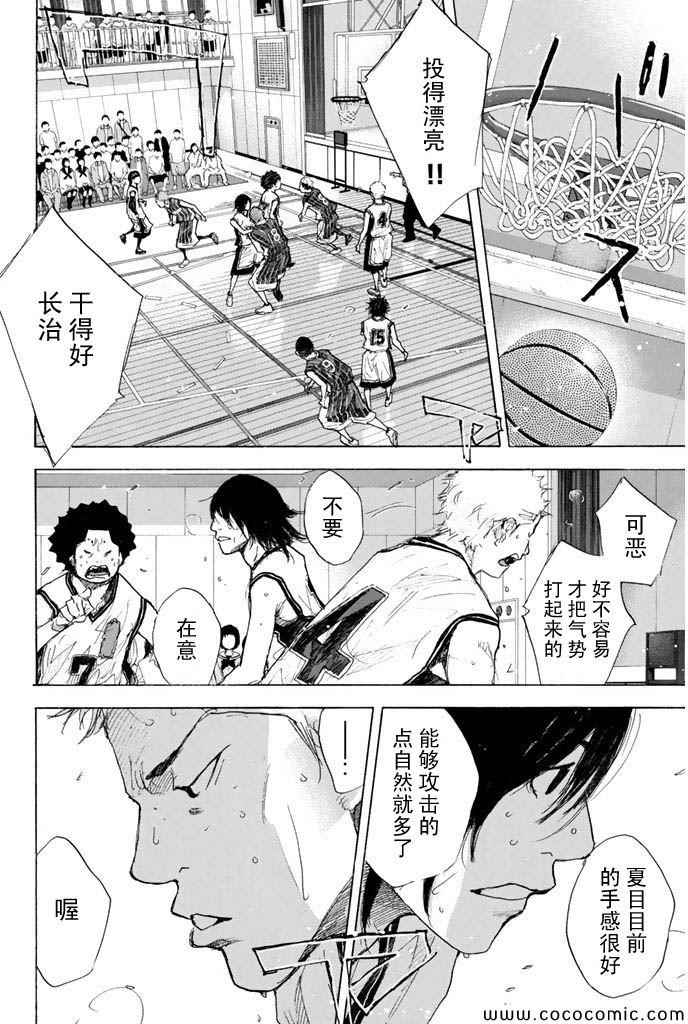 篮球少年王韩漫全集-第376话无删减无遮挡章节图片 