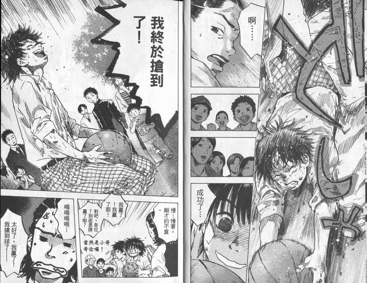 篮球少年王韩漫全集-第4卷无删减无遮挡章节图片 