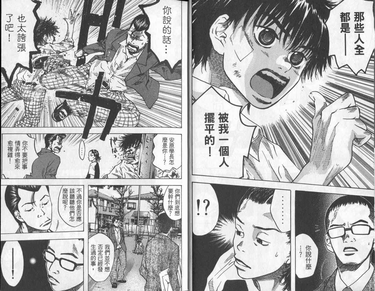 篮球少年王韩漫全集-第4卷无删减无遮挡章节图片 