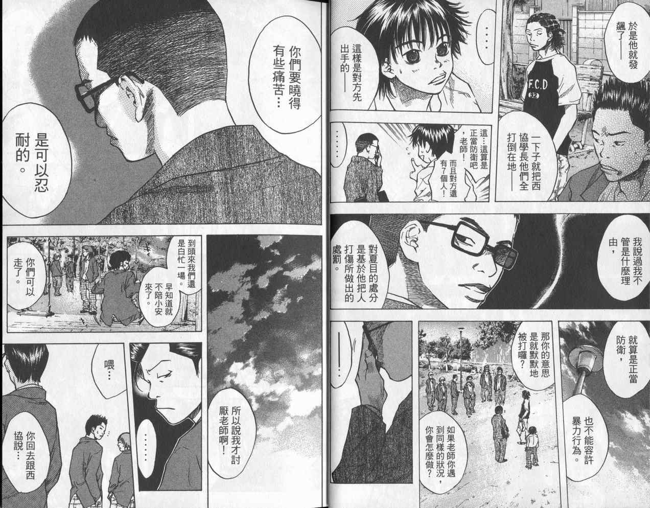 篮球少年王韩漫全集-第4卷无删减无遮挡章节图片 