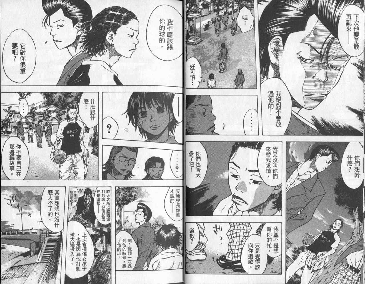 篮球少年王韩漫全集-第4卷无删减无遮挡章节图片 