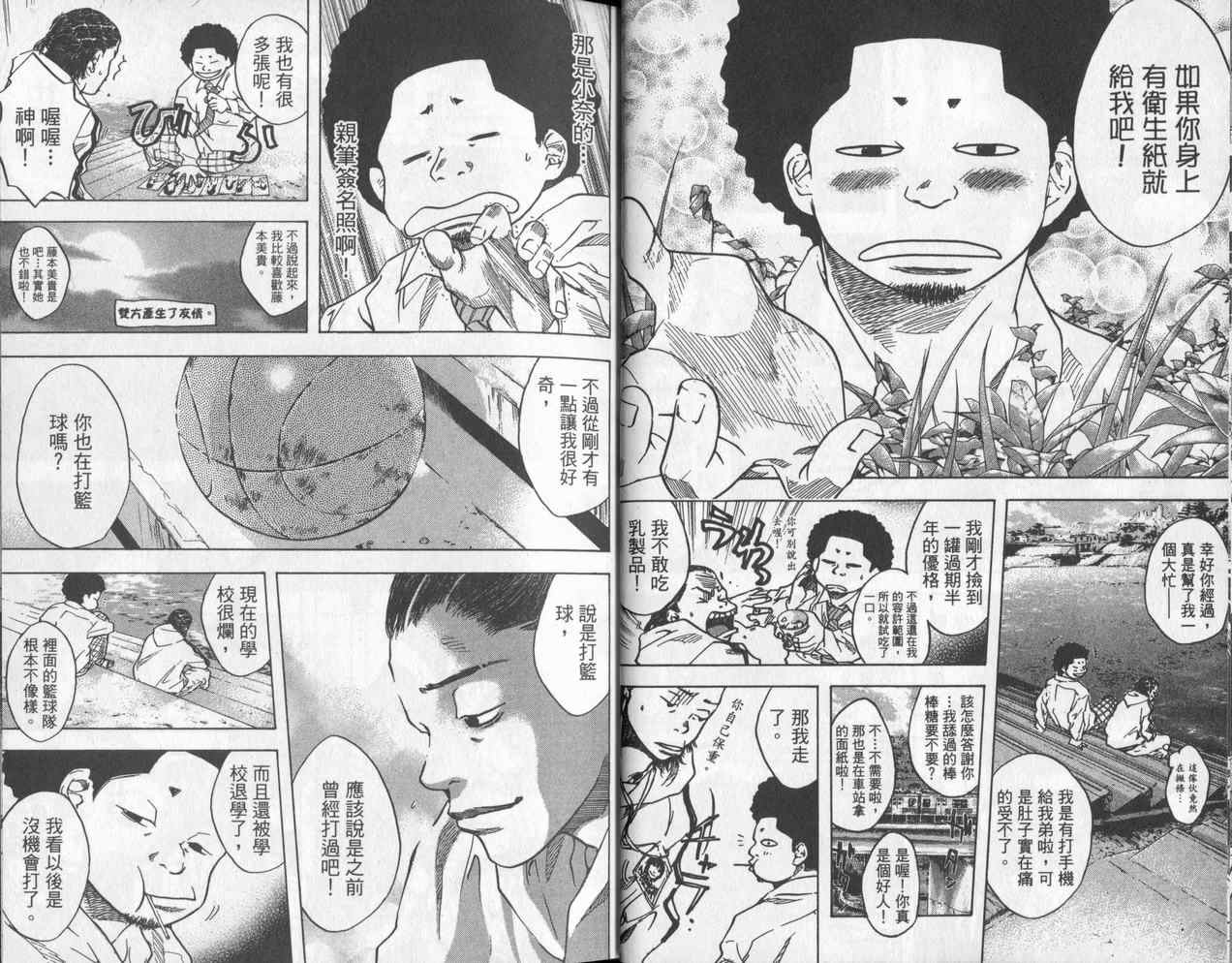 篮球少年王韩漫全集-第4卷无删减无遮挡章节图片 