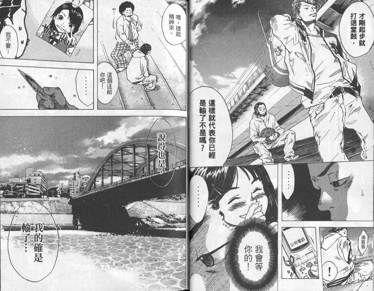 篮球少年王韩漫全集-第4卷无删减无遮挡章节图片 