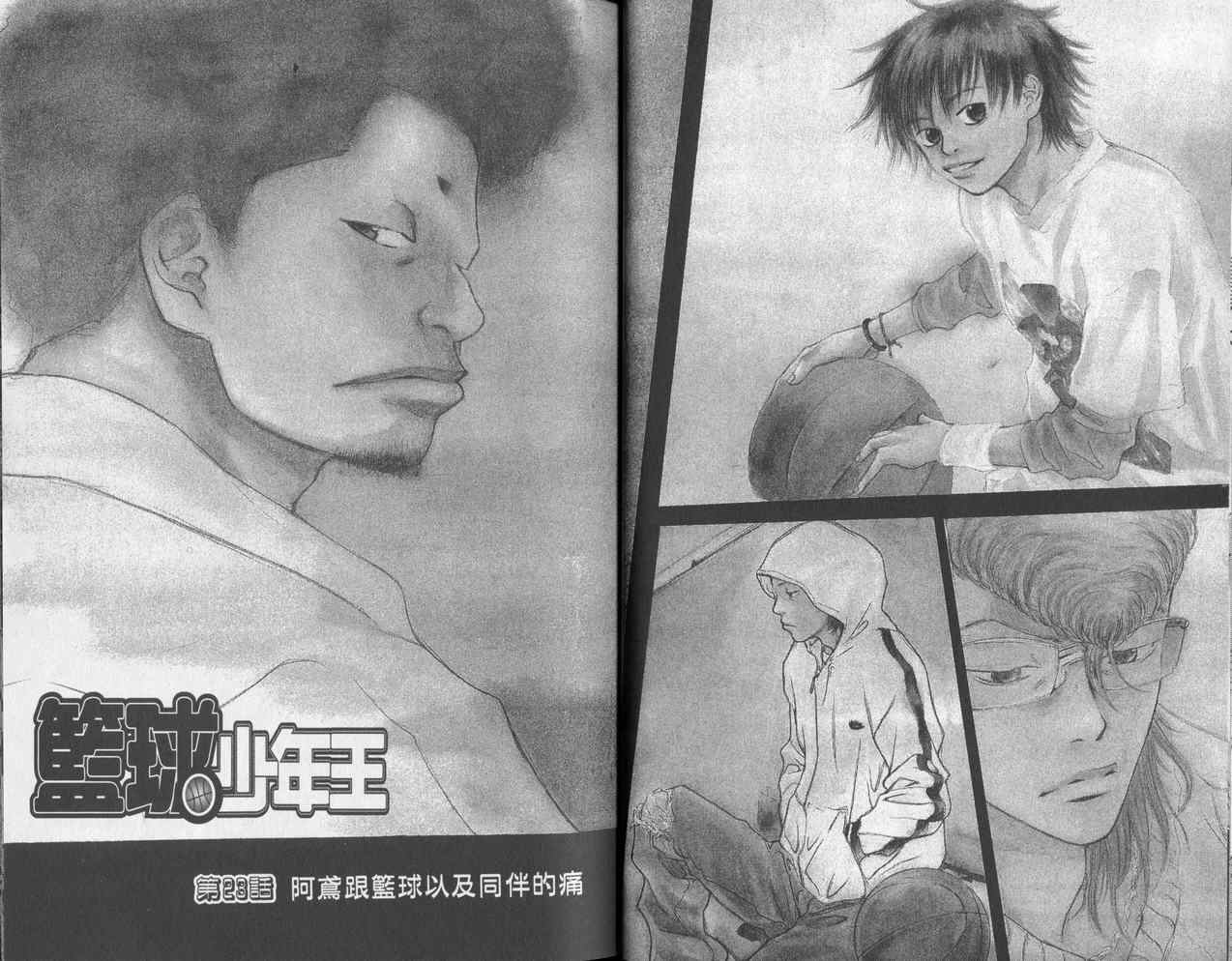 篮球少年王韩漫全集-第4卷无删减无遮挡章节图片 