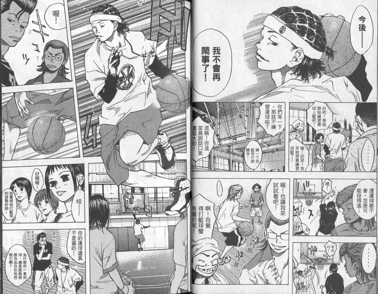 篮球少年王韩漫全集-第4卷无删减无遮挡章节图片 