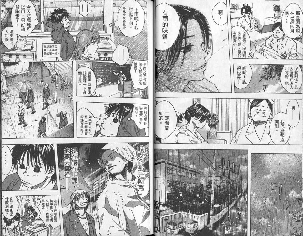 篮球少年王韩漫全集-第4卷无删减无遮挡章节图片 